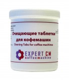 Таблетки для кофемашин EXPERT CM (Эксперт CМ) 100 таб.,1 таб. 2г, банка