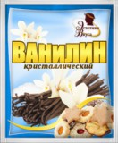 Ванилин кристаллический (2г)