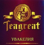 Teagreat, Ува Увакелия, черный, весовой (0,1 кг.)
